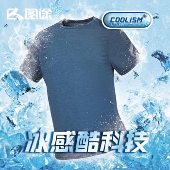 圖途戶外速干T恤男短袖2022夏季新款運動跑步t恤冰感透氣運動上衣