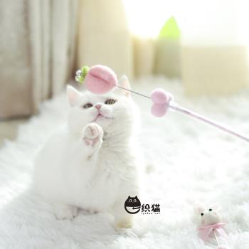 一織貓 手工羊毛氈水蜜桃逗貓棒 趣味卡通兔子鈴鐺貓咪互動玩具
