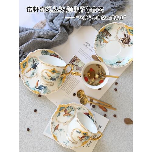 英式叢林陶瓷咖啡杯歐式咖啡杯碟套裝家用輕奢下午茶花茶茶杯帶勺