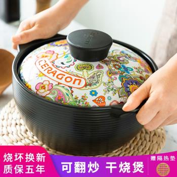 砂龍砂鍋燉鍋家用燃氣耐高溫燉湯砂鍋日式陶瓷煲湯養生中藥小沙鍋