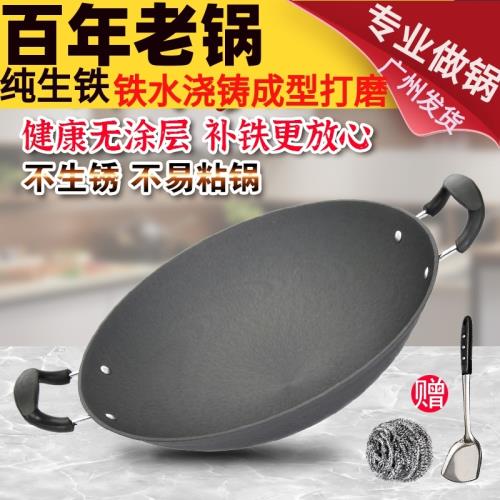 生鐵鍋傳統老式鐵鍋家用炒鍋無涂層鑄鐵鍋雙耳炒菜鍋尖底鍋燃氣灶