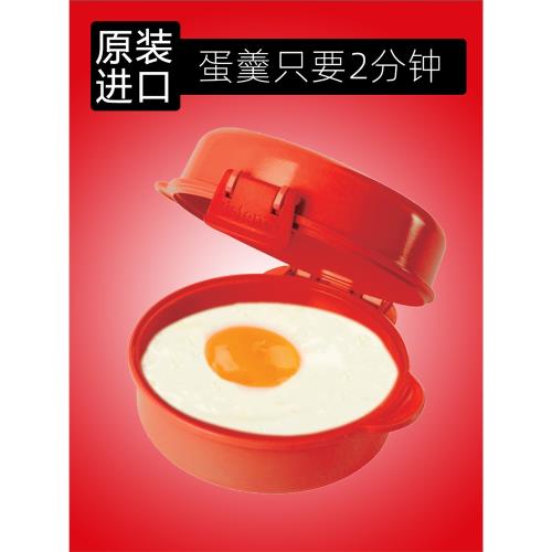 sistema 微波爐專用蒸蛋器煮蛋器雞蛋羹蒸蛋碗圓形蒸蛋盒模具帶蓋