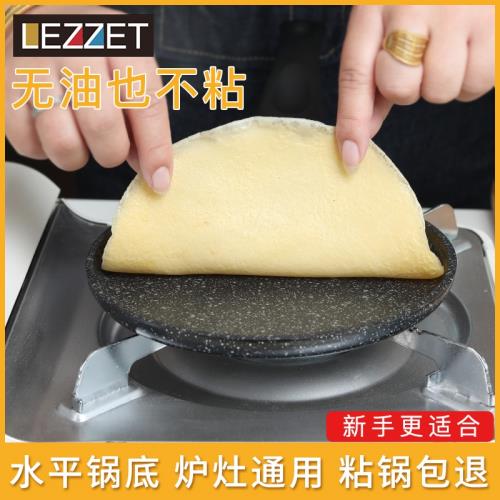 6/8/9/10寸千層鍋蛋糕皮神器專用不粘鍋班戟鍋迷你小煎鍋平底鍋