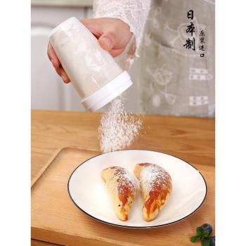 日本進口廚房撒麵粉篩調料罐創意帶孔撒粉罐烘培收納盒小麥粉網篩