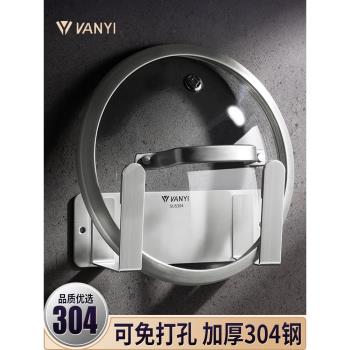 德國不銹鋼鍋蓋架壁掛式放蓋子免打孔家用砧板架收納置物架子神器
