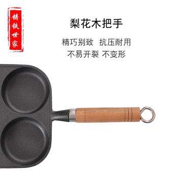 雞蛋漢堡鍋鑄鐵家用四孔加深不粘燃氣電磁爐鑄鐵蛋餃方形四格煎蛋