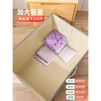 衣服收納箱布藝被子家用衣櫃神器大號折疊衣物儲物櫃筐整理盒箱子