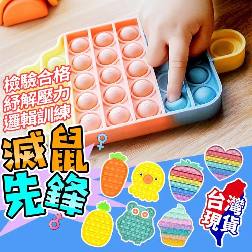 Finger pop指選好物  療育滅鼠先鋒16選1-BE1006   