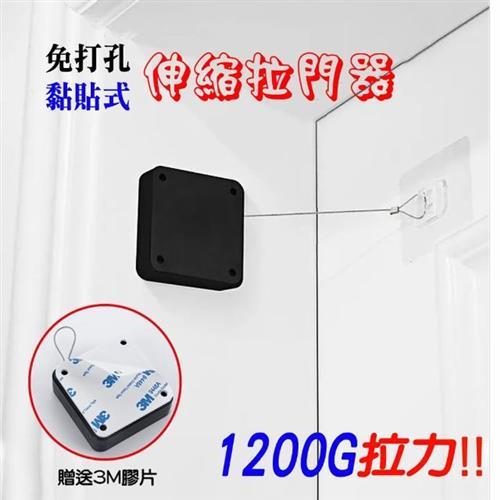 WE CHAMP 免打孔黏貼式伸縮拉門器1.2m-1200g拉力-2入組(伸縮繩 拉門器 閉門器 免打孔 黏貼式)                  