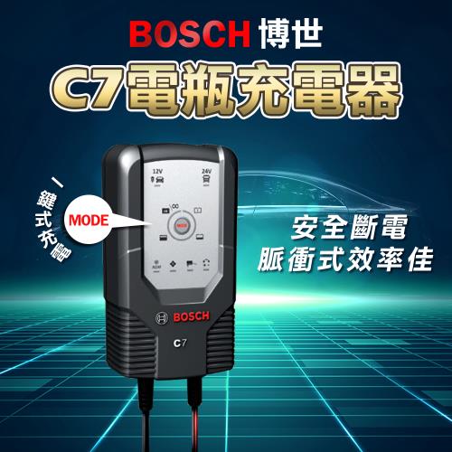 Bosch C7的價格推薦- 2023年11月| 比價比個夠BigGo