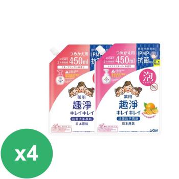 日本獅王趣淨洗手慕斯補充包450ml-清新果香/清爽柑橘 X4包