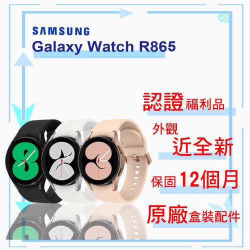 拆封新品】SAMSUNG Galaxy Watch 4 R865 40mm (LTE) 智慧手錶|會員獨享