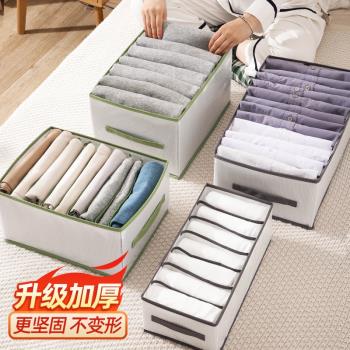褲子衣服收納神器家用衣櫃衣物整理盒分格抽屜式宿舍折疊儲物箱子