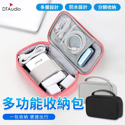 3C收納包【中款】多功能硬碟收納包 工具收納包 旅行收納包 螺絲工具組收納 收納 防撞 防水 防震