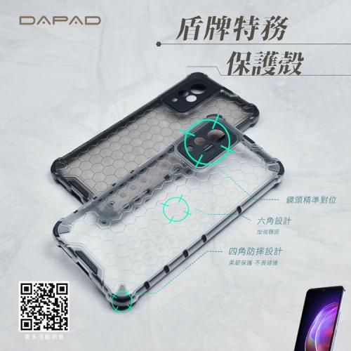 Dapad    OPPO A54 4G版 ( CPH2239 ) 6.51 吋   盾牌特務保護殼