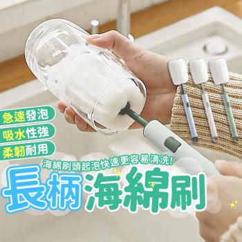 Finger pop指選好物 可換式長柄海綿刷-BE1130