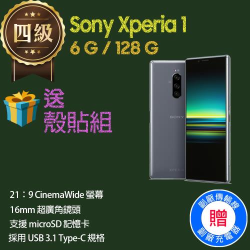 【福利品】Sony Xperia 1 J9110 (6G+128G)