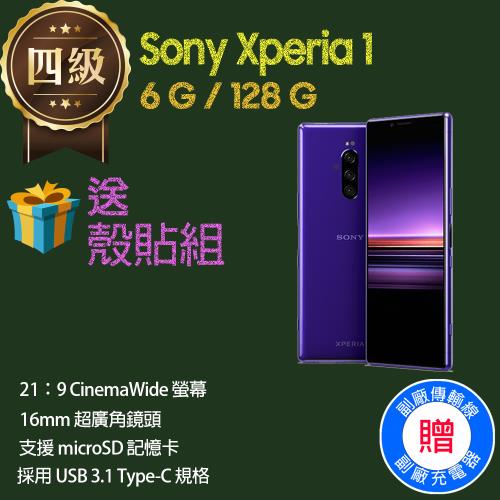 福利品】Sony Xperia 1 / J9110 (6G+128G)|會員獨享好康折扣活動|福利