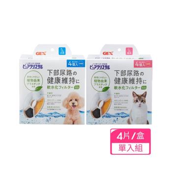 日本GEX環境友善商品ECO(犬貓)用軟水濾棉-全圓 4片盒x(單入組)