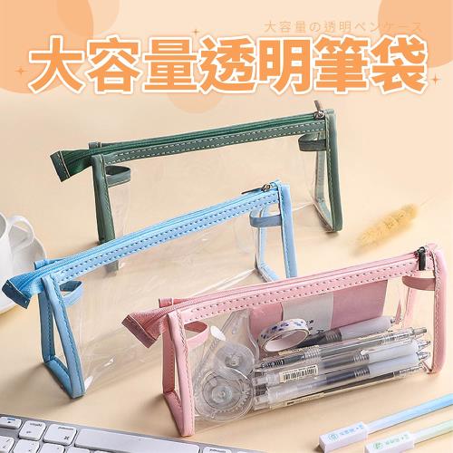 Finger pop指選好物 大容量透明筆袋買1送1-PA004