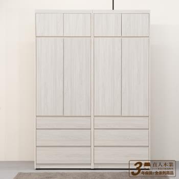 日本直人木業-極簡風白榆木158公分高被櫥衣櫃 (兩個三抽)