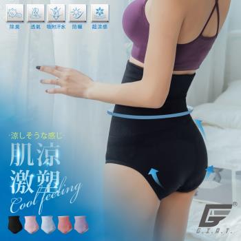 【GIAT】台灣製180D超高腰涼感抑菌塑褲(加高腰三角款)