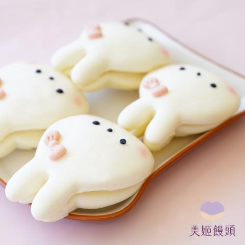 【美姬饅頭】小兔兔鮮乳造型刈包 40g/顆 (6入/盒)