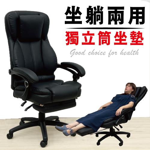 【Z.O.E】拉菲爾高背獨立筒皮椅/主管椅/辦公椅