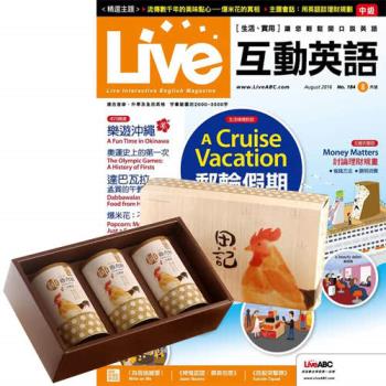 Live互動英語 1年12期 贈 田記純雞肉酥禮盒（200g／3罐入）