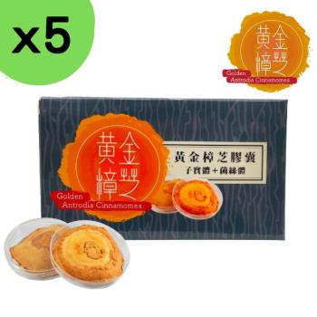 【5入組】黃金樟芝-牛樟芝子實體+菌絲體素食膠囊(30粒/盒)