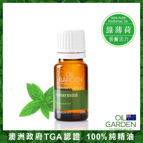 OiL GARDEN澳悠園TGA認證100%單方純精油12ml-綠薄荷(效期2026/05)