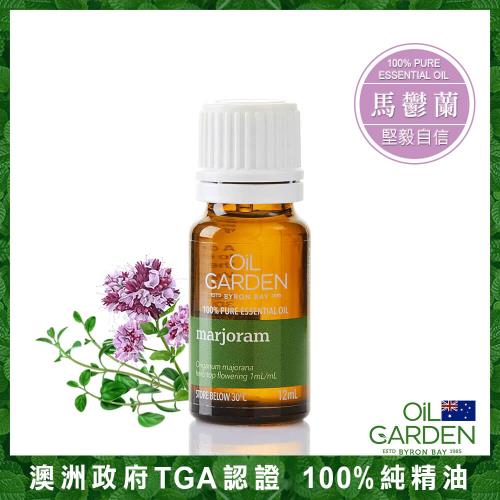 OiL GARDEN澳悠園TGA認證100%單方純精油12ml-馬鬱蘭