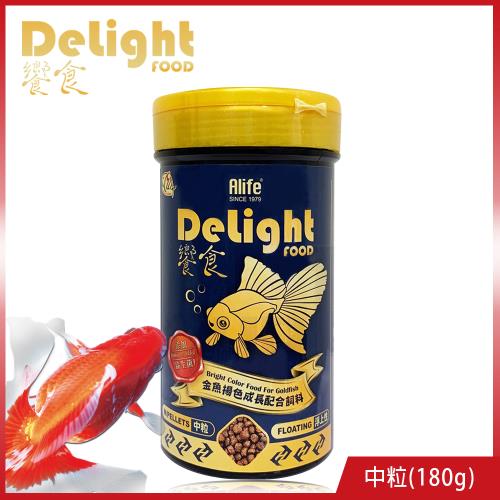 海豐飼料-Delight Food饗食-金魚揚色成長飼料-中粒180g(適用各類金魚食用)