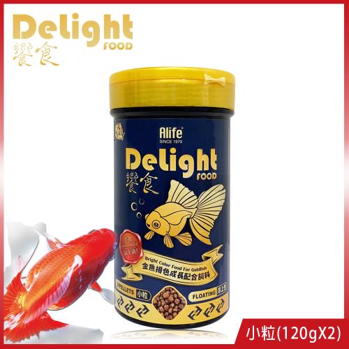 海豐飼料-Delight Food饗食-金魚揚色成長飼料-小粒120gx2罐(適用各類金魚食用)