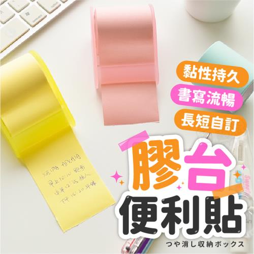 Finger pop指選好物  捲式便利貼補充捲2入-PA003