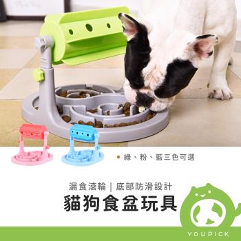 滾筒慢食器 寵物慢食碗 寵物餵食器 狗玩具▸貓玩具 益智玩具 迷宮碗 貓咪狗狗 -UC0145