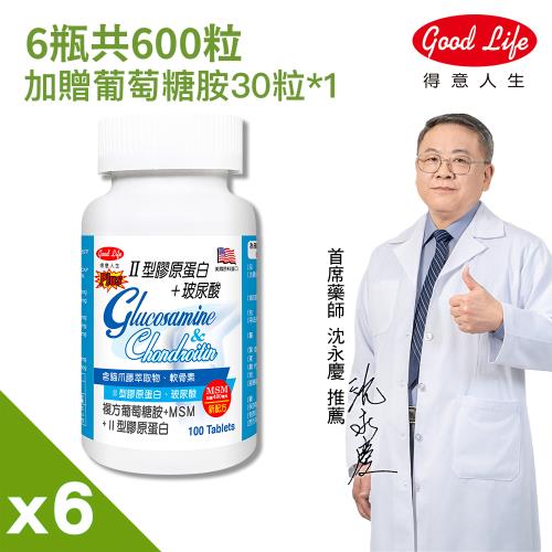 【得意人生】新 二型膠原蛋白 玻尿酸 葡萄糖胺 含貓爪藤萃取物與軟骨素 六入組(100粒/罐)