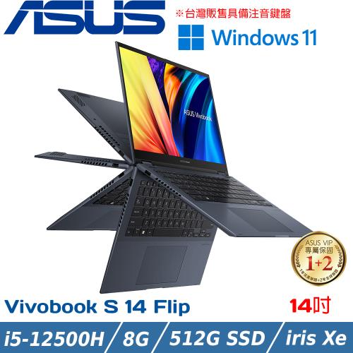 ASUS Vivobook S14 Flip 14吋翻轉筆電 i5-12500H/8G/512G Pcie/TP3402ZA-0022B12500H 藍