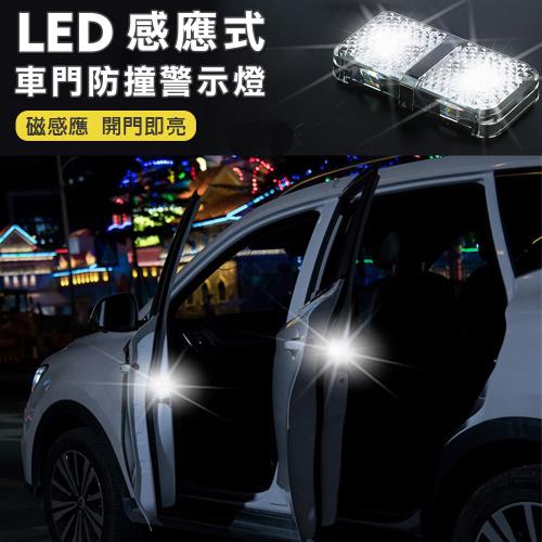LED感應式(6燈)車門防撞警示燈
