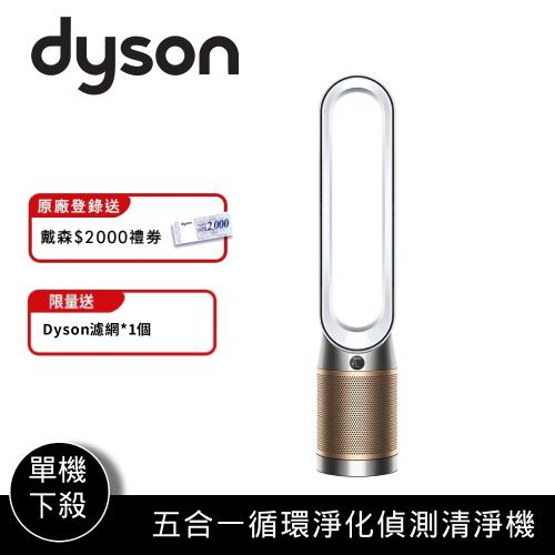 Dyson旗艦新機 五合一循環淨化偵測清淨機