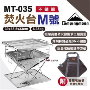 【柯曼】焚火臺 M號 MT-035 304不鏽鋼 焚火臺 燒烤爐 烤肉爐 燒烤架 露營野炊 公司貨 悠遊戶外(贈收納袋)