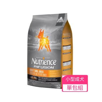 Nutrience紐崔斯 INFUSION 天然小型成犬(雞肉)2.27公斤X單包組(下標*2送淨水神仙磚)