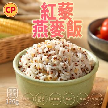 【卜蜂食品】紅藜燕麥飯(120g/包) 無新增系列