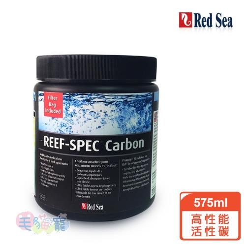 RED SEA 紅海 高性能活性碳575ml(200g)