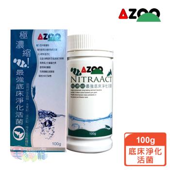 AZOO 極濃縮最強底床淨化活菌100g (水草.淡海水適用)