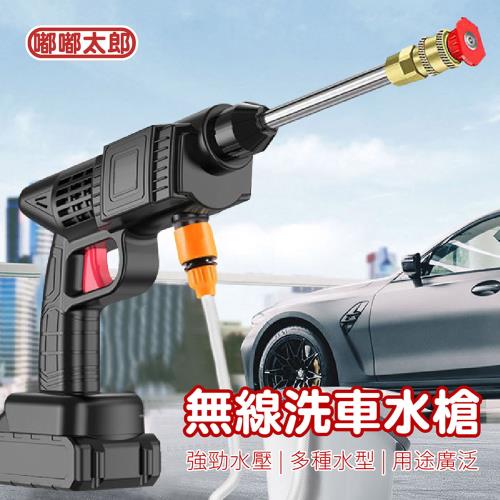 【嘟嘟太郎-48V無線高壓洗車水槍(內附13件工具箱)】汽車美容 高壓水槍 自助洗車 噴水槍 |吸塵器/清洗機