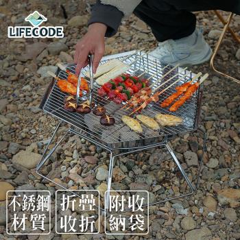 LIFECODE 六角折疊焚火臺/燒烤爐/烤肉架