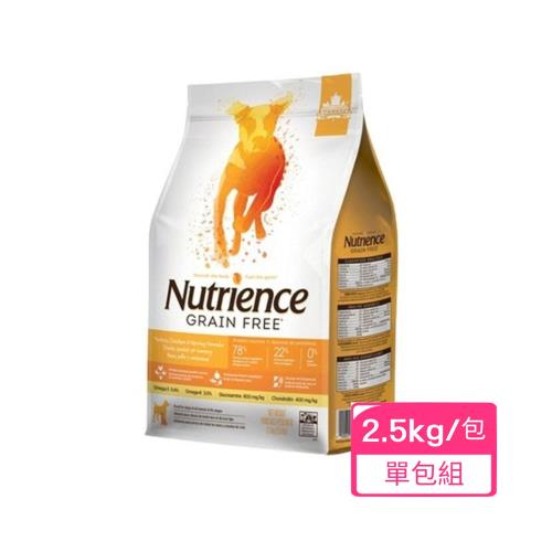 Nutrience紐崔斯-無穀養生犬糧(火雞+雞肉+鯡魚) 2.5kgx(單包組)下標*2送神仙磚