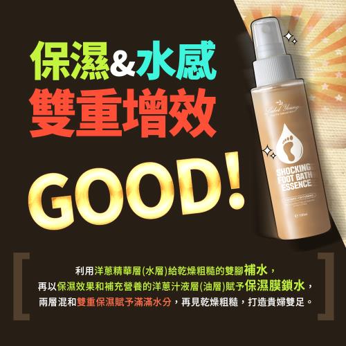 【LABEL YOUNG】洋蔥足浴劑100ml