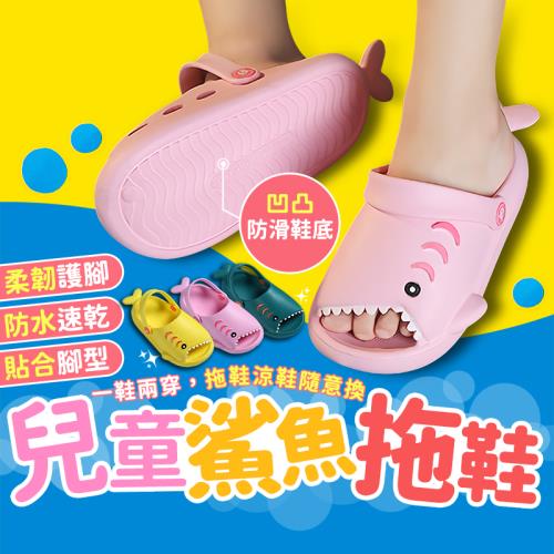 Finger pop指選好物  兒童鯊魚造型拖鞋2入-BE1099
